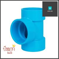 สามทางบาง 90 องศา ท่อน้ำไทย 1 1/4" สีฟ้าTEE PIPE FITTING 90-DEGREE THAI PIPE 1 1/4IN BLUE **ราคาดีที่สุด**