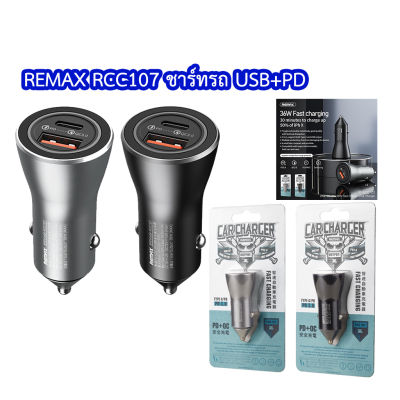 หัวชาร์จในรถ Remax Car Charger รุ่น RCC107 หัวชาร์จในรถ 2 พอร์ต 1xType-C / 1xUSB-A รองรับ QC3 / PD ชาร์จรถ หัวชาร์ทรถ