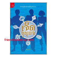 เจ็ดกุญแจ