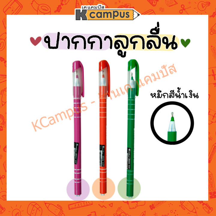 ปากกาลูกลื่น-quantum-skate-111-extra-0-5-มม-หมึกสีน้ำเงิน