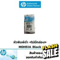 หัวพิมพ์ดำ HP M0H51A Black ไม่มีกล่อง สำหรับ HP DJ GT-5810/GT-5820/ Ink Tank 310,315,410,415 Printer Hp by Earthshop #หมึกเครื่องปริ้น hp #หมึกปริ้น   #หมึกสี   #หมึกปริ้นเตอร์  #ตลับหมึก