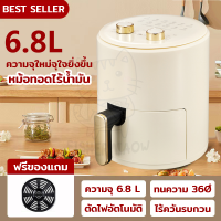 ALLbright หม้อทอดไร้น้ำมัน หม้อทอดสุดฮิต หม้อทอดประหยัดไป หม้อทอดอเนกประสงค์