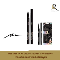 Mee Eyes On Me Liquid Eyeliner 0.16g #Black ปากกาเขียนขอบตาแบบลิควิดหัวพู่กัน สูตรฟิล์มพิเศษติดทนนาน x10เท่า แห้งเร็ว ไม่เลอะใต้ตา หัวแปรงปลายพู่