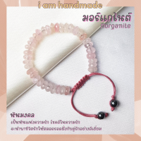 หินมอร์แกไนต์ หินแบริล สีชมพู เจียรเหลี่ยม เกรดจิวเวอรี่ สายถัก ขนาด 7 มิล Morganite Beryl หินแห่งความรัก