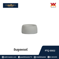 พลัง อะไหล่ปืนเชื่อมทิก อาร์กอน Insulators อินซูเลเตอร์ TIG17/18/26 PTQ0002