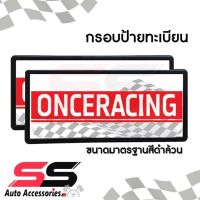 [รับประกันสินค้า] กรอบป้ายรถยนต์ ป้ายทะเบียนรถ กรอบทะเบียนรถ กรอบป้ายทะเบียนBYD กันน้ำ แบบดำล้วน (1 ชุด;หน้ารถ+หลังรถ พร้อมน็อต) SS Accessories