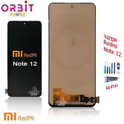 จอ Redmi Note 12pro Note 12 งาน incell หน้าจอ Redmi Note 12pro Note 12 จอชุด LCD Redmi Note 12pro Note12