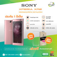 Sony Xperia XA2 /  มือถือโซนี่ ของใหม่(ประกันร้าน12 เดือน)ร้าน itrust Line ID:itrustz ติดต่อได้ 087-348-8484