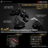 หางปลาพร้อมตัวตั้งโซ่ K0207 + การ์ดคาร์ลิปเปอร์เบรกหน้า K0209 + ฝาครอบสเตอร์หน้า K0210 (Promotion)