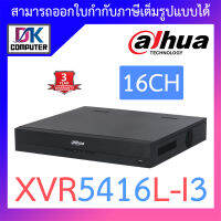 Dahua เครื่องบันทึกกล้องวงจรปิด 16CH รุ่น XVR5416L-I3 BY DKCOMPUTER