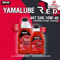 น้ำมันเครื่องกึ่งสังเคราะห์R.E.D.SAE10W-40แท้จากศูนย์YAMAYA100%