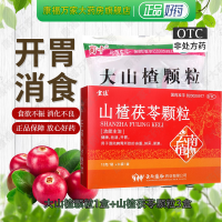 Haw Fuling Granules Official Flagship Store Authentic Yunzhi Shenling Spleen-Strengthening Granules Tea Removing Dampness And Qi Strengthening Spleen And Stomach Cl