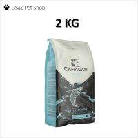 Canagan Small Dog Salmon คานาแกน อาหารสุนัข พันธุ์เล็ก สูตร ปลา สคอททิช แซลมอน 2 KG (1 ถุง) เม็ดเล็ก