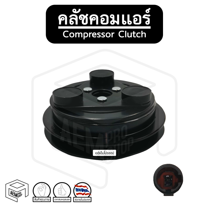 คลัชคอมแอร์-is-dmax-v-cross-12-15-compressor-clutch-ชุดคลัชคอมแอร์-หน้าคลัชคอมแอร์-พู่เลย์คอม-พู่เลย์คอมแอร์