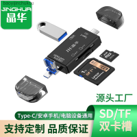 Jinghua เครื่องอ่านการ์ดตัวอ่านการ์ดสำหรับมือถือ USB3.0เครื่องอ่านการ์ด Tfsd ความเร็วสูงหลายฟังก์ชันในหนึ่งมินิ OTG เครื่องอ่านการ์ด Baoyijinchukou