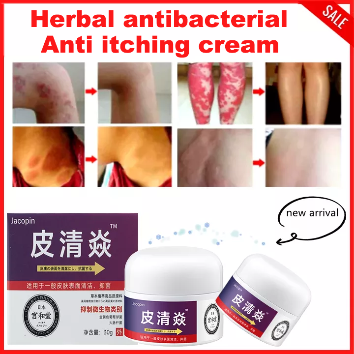 Dermatitis clearing and antifungal infection (30g) antibacterial skin