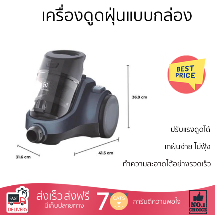 รุ่นใหม่ล่าสุด-เครื่องดูดฝุ่น-เครื่องดูดฝุ่นแบบกล่อง-electrolux-ec41-2db-จัดส่งฟรีทั่วประเทศ