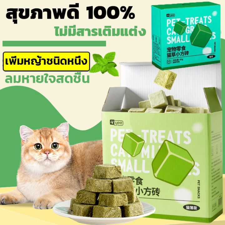 familiars-ขนมแมว-หญ้าแมวอัดเม็ด-ขนมแมวฟรีซดราย-ผัก-ฟรีซดราย-ขนมแมวใส่ลูกบอล-กำจัดขนลูกแมว-ขนมแมว-ขนมสัตว์เลี้ยง