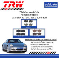 TRW ผ้าเบรก หน้า/หลัง PORSCHE 911 (997) CARRERA, 4S / 3.6L, 3.8L ปี 2004-2014