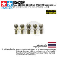 [ชุดแต่งรถบังคับ] TAMIYA 54209 OP.1209 5x5mm Aluminum Hex Head Ball Connector (Fluorine Coated, 5pcs.) ชุดแต่งทามิย่าแท้ rc