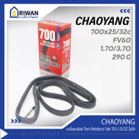 CHAOYANG ยางในหนาพิเศษ  Thorn Resistance Tube ขนาด 700 X 25/32C (25/32-622/630) จุ๊ปเล็ก 60 mm. (FV) รุ่นY122409+3 แพ็ค 1 เส้น