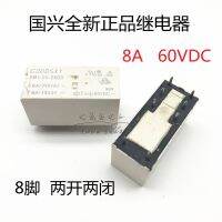 (ใหม่-ของแท้) ○ Guoxing รีเลย์ใหม่ EMI-SH-260D 60VDC 8A 8ฟุตสองปกติเปิดปกติ60V