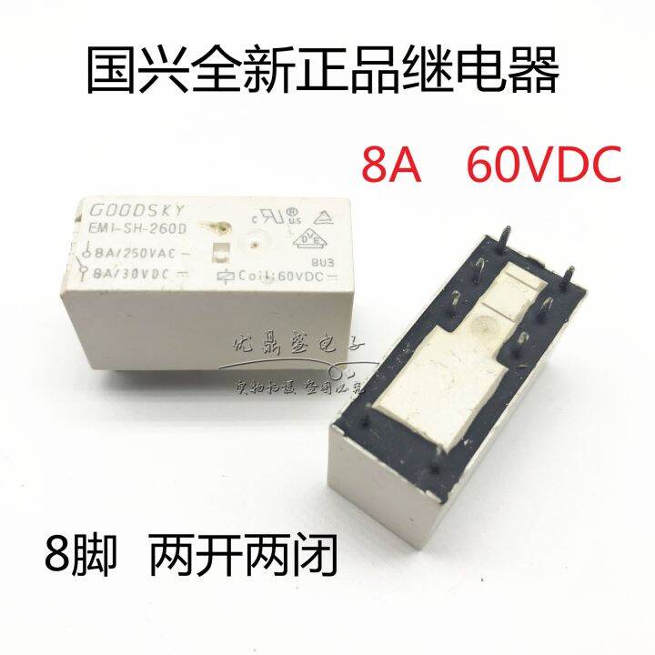 ใหม่-ของแท้-guoxing-รีเลย์ใหม่-emi-sh-260d-60vdc-8a-8ฟุตสองปกติเปิดปกติ60v