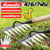 【แถมถุงมือ 】คราด คราดเหล็ก 7ฟัน/6ฟัน/4ฟัน ขอบหนา คม ประหยัดพลังงานง่ายดาย  ( จอบ  จอบถากหญ้า  คาดหญ้าเหล็ก คราดหญ้า คราดถากหญ้า  คาดหญ้า  คราดเก็บหญ้า  ที่ถากหญ้า  คราดทำสวน  คลาดถากหญ้า  จอบคราดดายหญ้า  จอบถางหย้า)