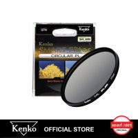 ฟิลเตอร์ Kenko Smart Circular PL