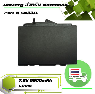 แบตเตอรี่ เอชพี - HP battery เกรด Original สำหรับรุ่น EliteBook 735 G5 , 725 G3 725 G4 , 820 G3 820 G4 ,  Part # SN03XL