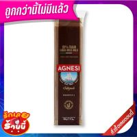 ?*พร้อมส่ง*? แอคเนซี สปาเก็ตตี้ อินทีกราลี่ 500 กรัม AGNESI Spaghetti Integrali 500 g ว๊าว?