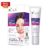 เคเอ เอ็กซ์เพิร์ท แอนตี้ เมลาสม่า เซรั่ม เซรั่มลดฝ้า ฝ้า ขนาด 15 กรัม [KA Expert Anti Melasma Serum 15g]