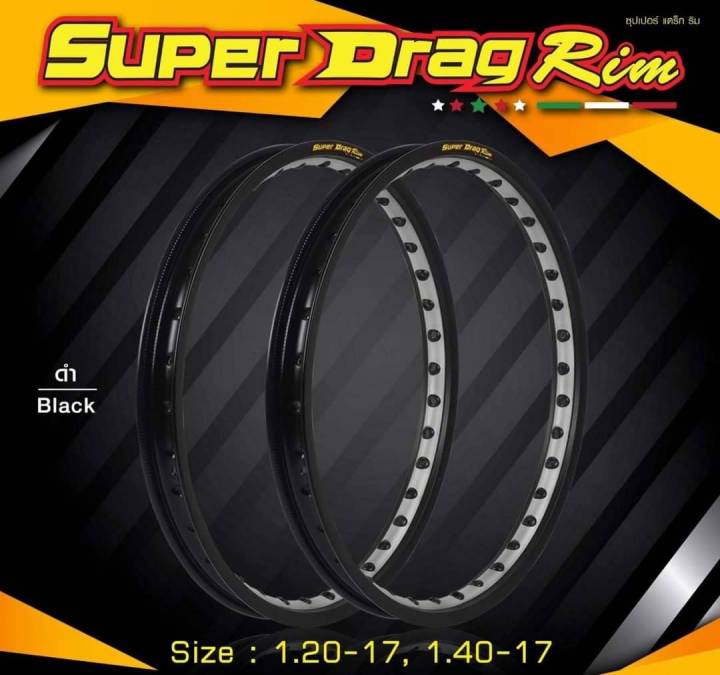 ล้อ-super-drag-สีเจาะตาขนาด-1-4-ของแท้สีสวย-สำหรับใส่รถมอเตอร์ไซด์