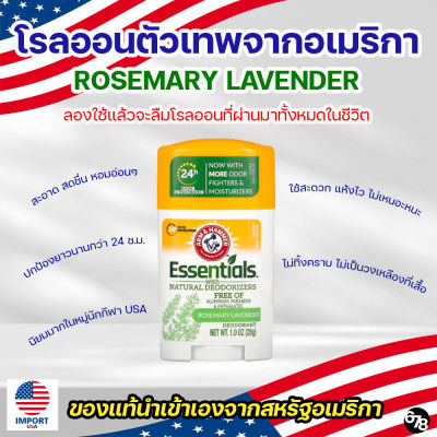 โรลออนระงับกลิ่นกาย ตัวเทพจากอเมริกา Arm&amp;Hammer Rosemary Lavender กลิ่นหอมอ่อนๆ ไม่ตีกับน้ำหอม เนื้อใสทาลื่น ไม่ฝืด ไม่เหนียว ของแท้ 100% นำเข้าเอง