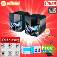 ✅แท้100% OKER SP-529 สีดำ DESKTOP SPEAKER Black ลำโพง ตั้งโต๊ะ คอมพิวเตอร์ ทีวี มือถือ #CC 529