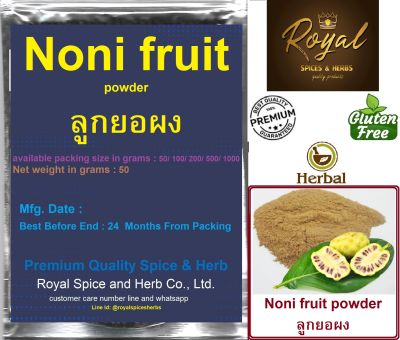 Noni fruit Powder , #ลูกยอผง