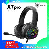 ONIKUMA X7 PRO Wired Gaming Headset RGB Light หูฟังเล่นเกมส์ เสียงดี มีไฟ