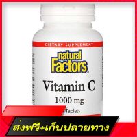 Free Shipping Natural Factors, Vitamin C 1,000 mg, Plus Bioflavonoids &amp; Rosehips Vitamin C 1000 mg 90 Tablets Ship from Bangkok