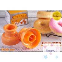 Sanneng SN4182Doughnut Cutter-Round พิมพ์กดโดนัท ทรงกลม จำนวนจำกัด