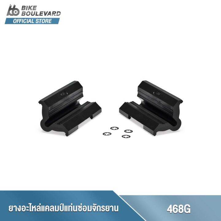 park-tool-468g-replacement-jaw-covers-ยางสำหรับเปลี่ยนหัวแคลมป์แท่นซ่อมจักรยาน-468g