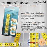 สายวัดเยอรมัน #53406 Easy Check