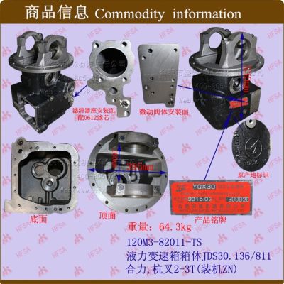 [COD] Wholesale forklift parts hydraulic transmission box JDS30.136/811 Heli Hangcha 2-3T new style