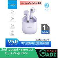 VEGER  VE-01T PP สีม่วง BLUETOOTH  TRUE WIRELESS  หูฟังไร้สาย Bluetooth 5.0 IPX4 ใช้ได้นานถึง 25 ชั่วโมง กันฝุ่นกันน้ำ ตัดเสียงรบกวน รับประกันสินค้า1ปี