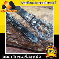 หัวดอกแบบรมควัน Belt And Buckle เข็มขัดหัวแบบคาวบอย Cowboy เป็นหัวชุดหนังจระเข้แท้ สีดำ สำหรับผู้ทีมีเอว 34 นิ้ว ถึง 45 นิ้ว