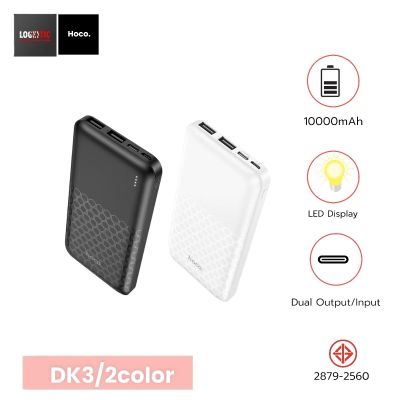 Hoco DK3 /RK3 แบตสำรอง 10000-20000 mAh พาวเวอร์แบงค์ Dual input/output Type-C รองรับการชาร์จเร็ว PowerBank fast Charger