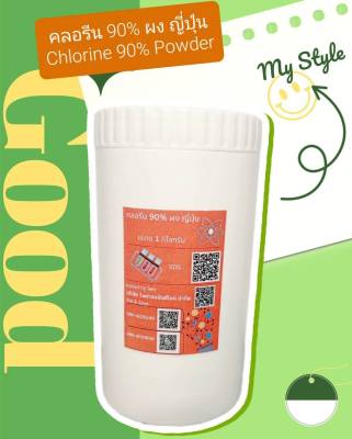 คลอรีน 90% ผง ญี่ปุ่น Acuchlor 90 P 1 กก. กระปุก Chlorine, Trichloroisocyanuric acid Powder Japan