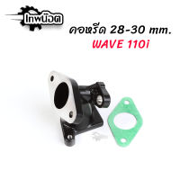 คอหรีดแต่ง เวฟ110I Wave110-i , DREAM-i 28/30M งานอย่างมาตราฐานสนามแข่ง [เทพน๊อต]