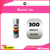 ?ยกลังสุดคุ้ม?WIN สีสเปรย์อเนกประสงค์ 300 BRIGHT SILVER (12กระป๋อง/ลัง)