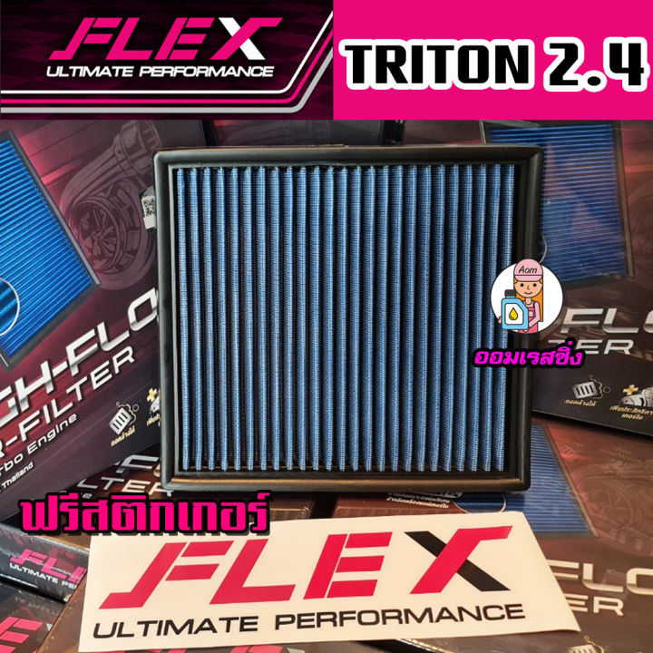 flex-กรองอากาศ-กรองซิ่ง-กรองแต่ง-allnew-pajero-triton-2-4