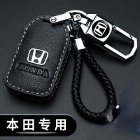 (Xinfan6688) Honda HRV Jazz BRV CRV City Accord Civic Keyless กุญแจรถยนต์รีโมทหนังเคสป้องกัน &amp; ฟรีของขวัญ